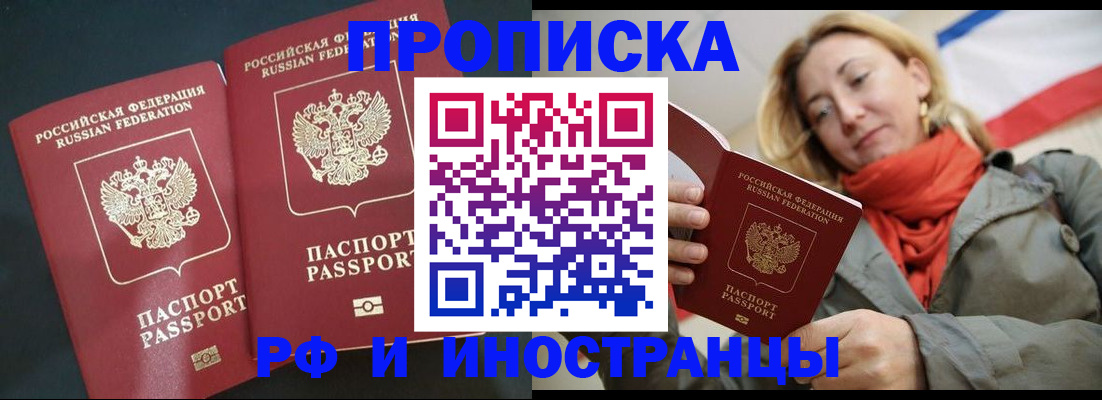 временная регистрация в Заводоуковске