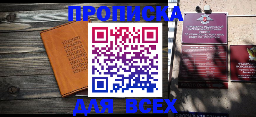 временная регистрация купить в Заводоуковске