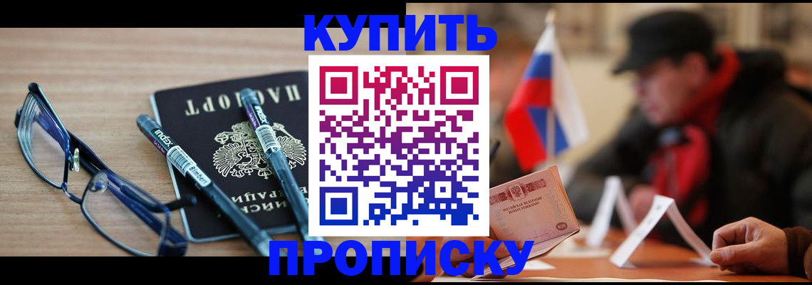 прописка гарантия в Заводоуковске