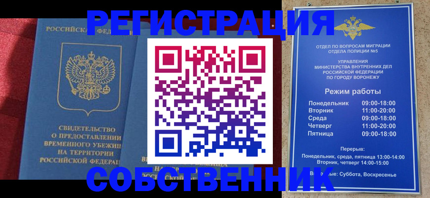 прописка штамп в Заводоуковске