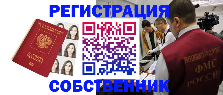 где прописаться в Заводоуковске