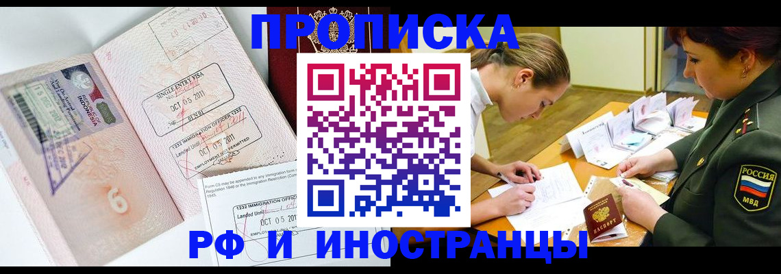 прописка для военкомата в Заводоуковске