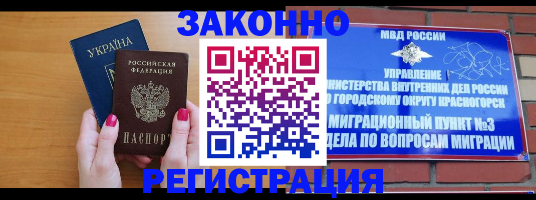 прописка для военкомата в Заводоуковске
